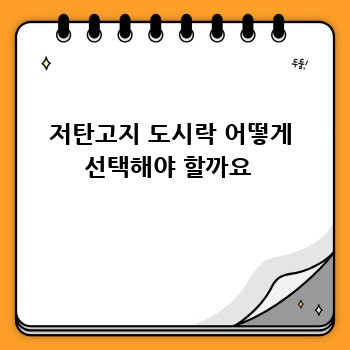 저탄고지 도시락 어떻게 선택해야 할까요 