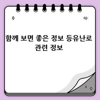 함께 보면 좋은 정보 등유난로 관련 정보