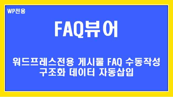 워드프레스 백링크 관리: 데이터 정규화로 효율적인 SEO 최적화