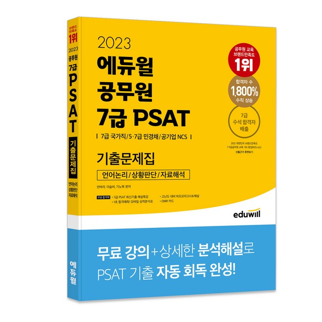 민경채언어논리 꿀팁! 후기와 함께 알려드릴게요🥰