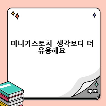 미니가스토치  생각보다 더 유용해요