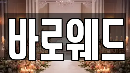 서울 성동구 사근동 스드메 지도보기 14