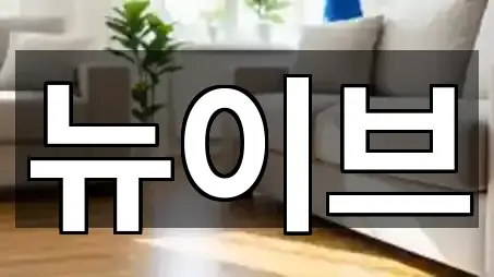 강원 둔내면 청소 매장/업체 5곳