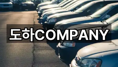 서울특별시 양평동2가 중고차 핵심 정보 5곳