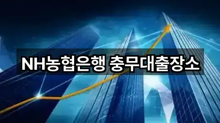 5곳 경상북도 포항시 남구 일월동 대출 주변순