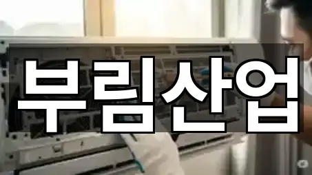 초보자 가이드: 경상남도 창원시 성산구 신촌동 청소업체 5곳