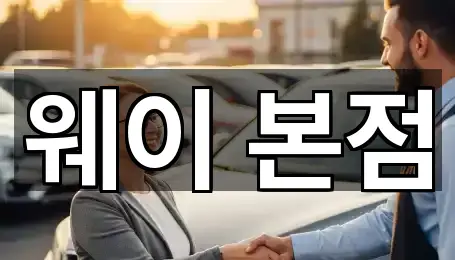 경기 군포 당정동 렌트카 4곳 위치 카탈로그