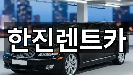 경상북도 만산동 렌트카 오늘의 추천 5곳